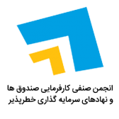 anjoman senfi sandoghha